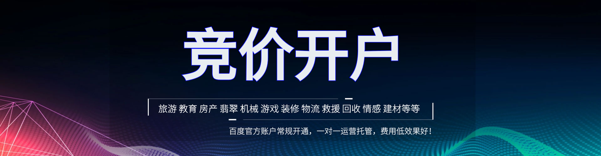 宁阳百度运营推广